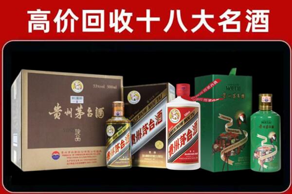 铁西区回收铁盖茅台酒